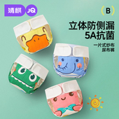 婧麒尿布婴儿可洗纯棉纱布新生宝宝专用介子芥子兜布戒子尿片裤