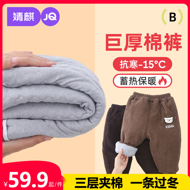 男童加绒裤子Jkz111023,