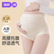 抗菌大码 婧麒孕妇内裤 纯棉加长底档女孕期中晚期透气高腰托腹内裤