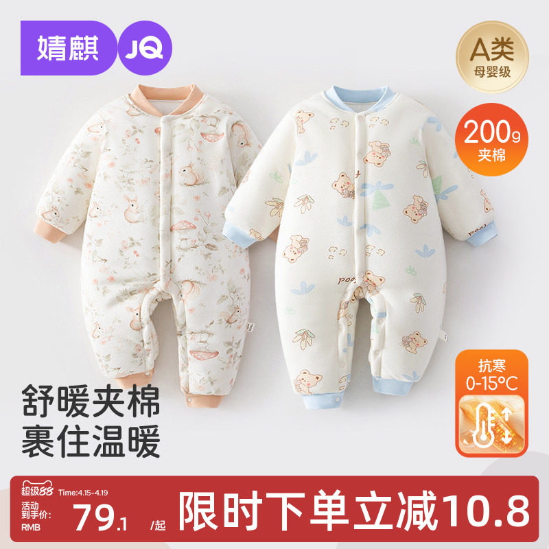 婧麒婴儿加厚保暖夹棉外出连体衣