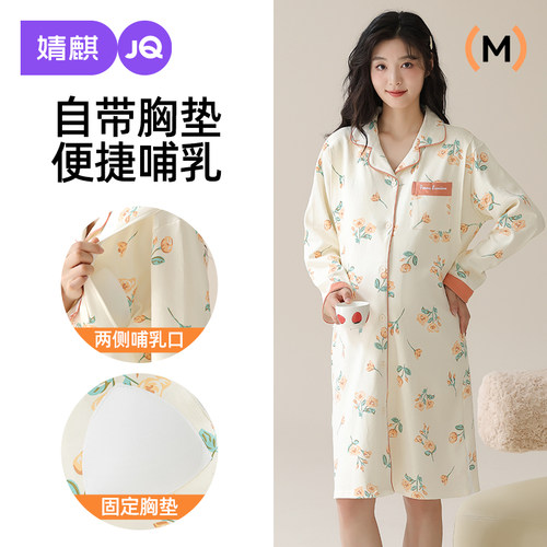 婧麒带胸垫哺乳睡裙纯棉春夏孕妇产后喂奶月子服待产裙产妇生产裙