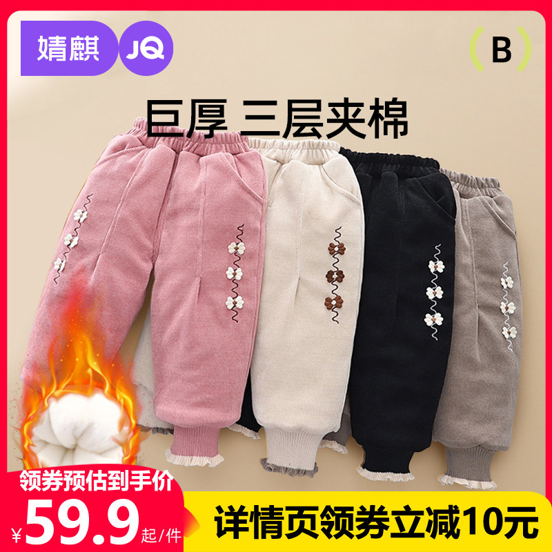 婧麒女童棉裤加厚秋冬洋气时髦童装宝宝外穿保暖长裤儿童加绒裤子,童装/婴儿装/亲子装,裤子,淘宝优惠券,粉丝福利购,淘宝优惠卷