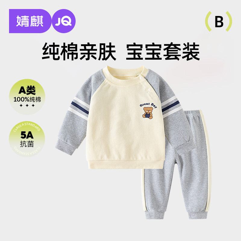 婧麒儿童秋装套装早春男童卫衣运动卫裤2026新款宝宝童装秋季衣服