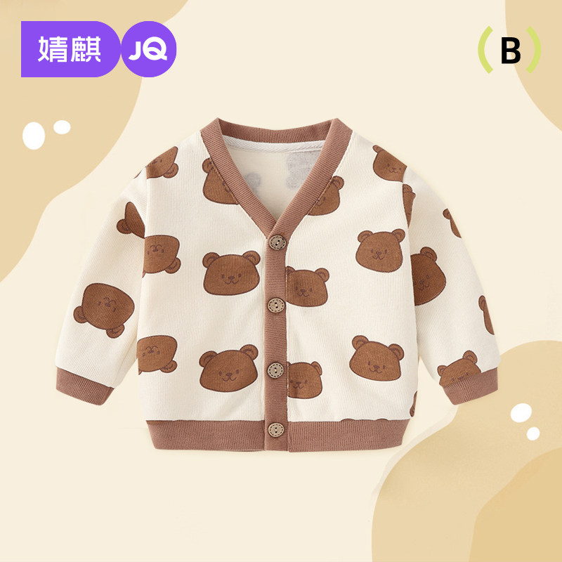 婧麒婴儿外套春秋款宝宝针织开衫春装男童1-3岁幼儿衣服儿童上衣