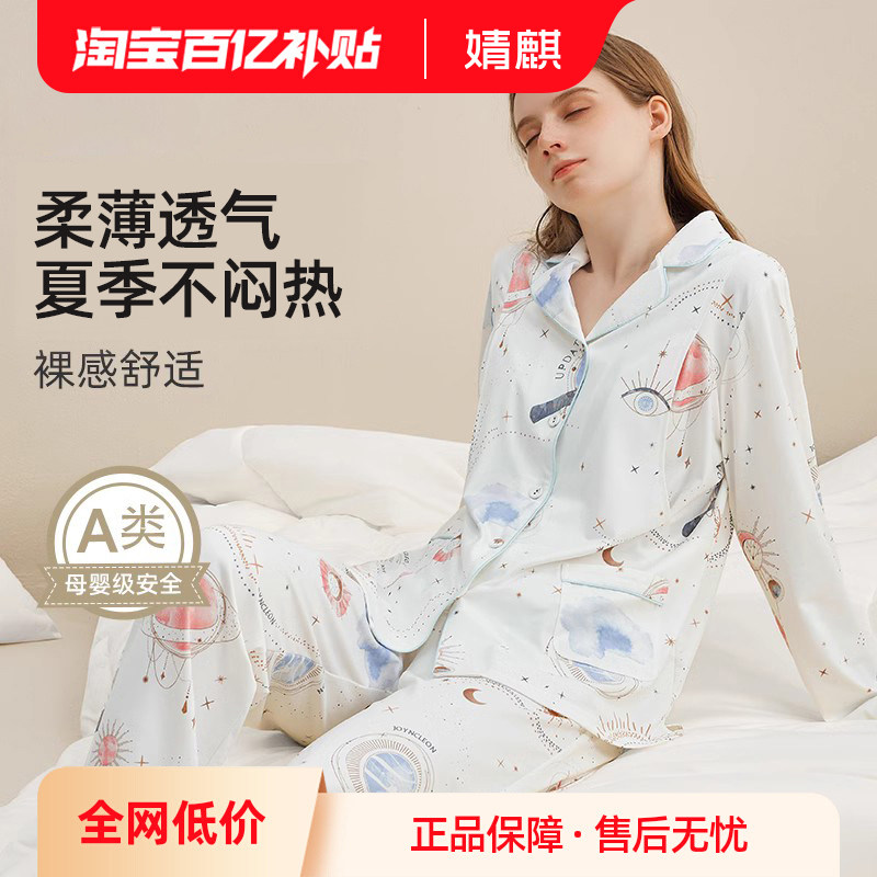 婧麒月子服夏薄款产后孕妇睡衣哺乳喂奶待产产妇怀孕期家居服套装