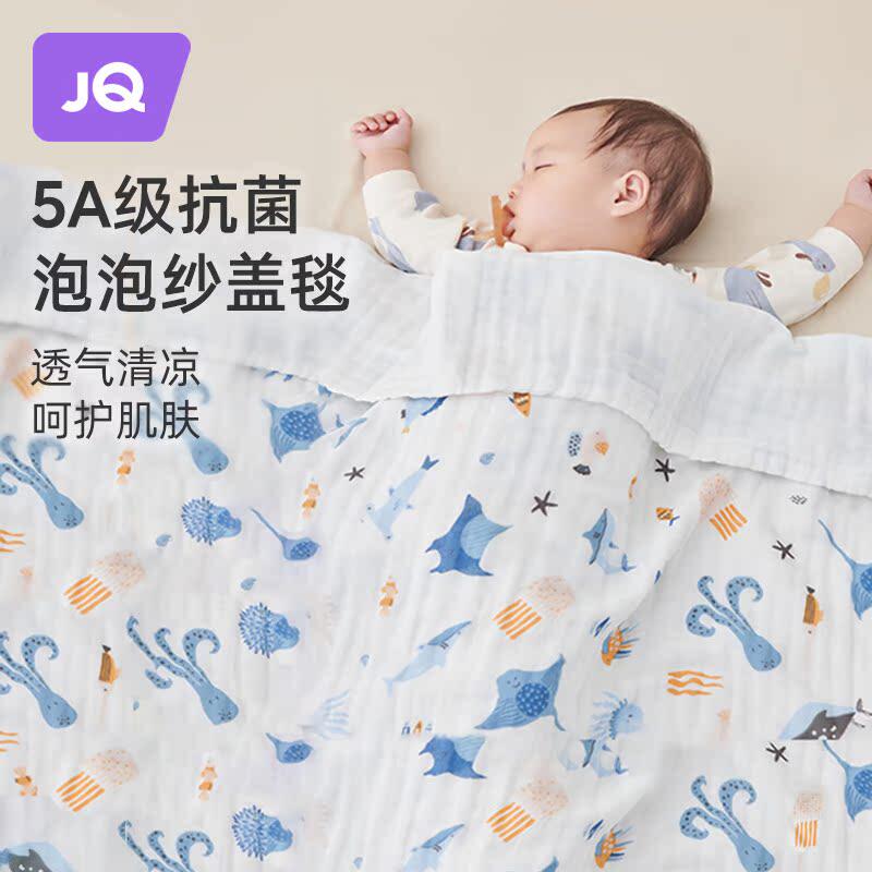 婧麒婴儿盖毯纯棉纱布被子春夏季薄款毛毯新生宝宝儿童浴巾空调被