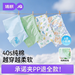 婧麒{小软棉}男童内裤儿童纯棉a类男宝宝四角短裤全棉男孩不夹pp
