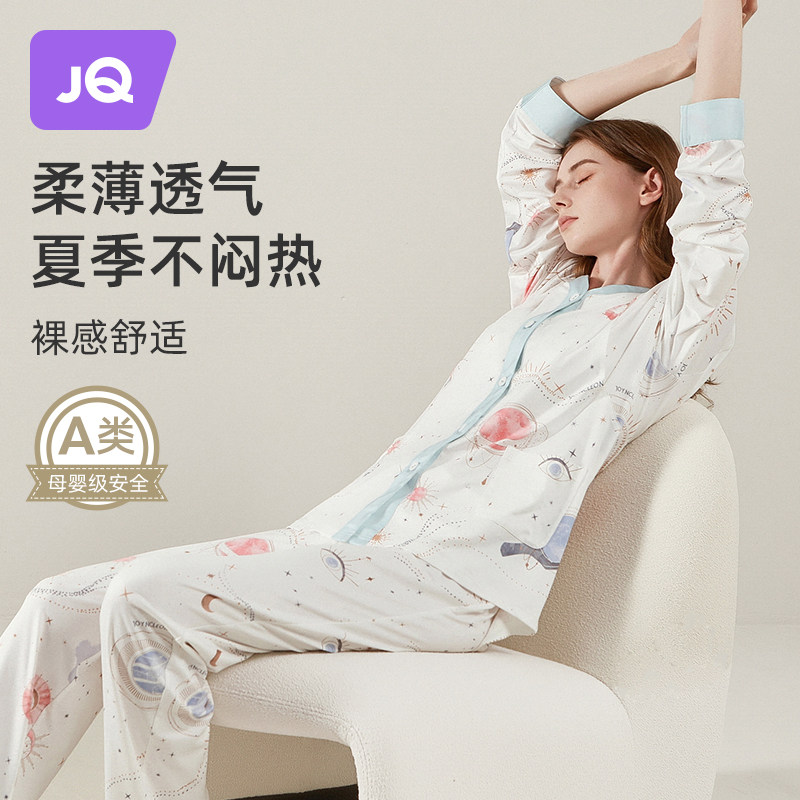 婧麒月子服夏季薄款产后云慕丝孕妇睡衣产妇喂奶哺乳家居服套装女,孕妇装/孕产妇用品/营养,家居服套装,淘宝优惠券,粉丝福利购,淘宝优惠卷