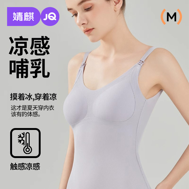 婧麒哺乳吊带背心免穿内衣喂奶专用怀孕期春季凉感薄款孕妇带胸垫