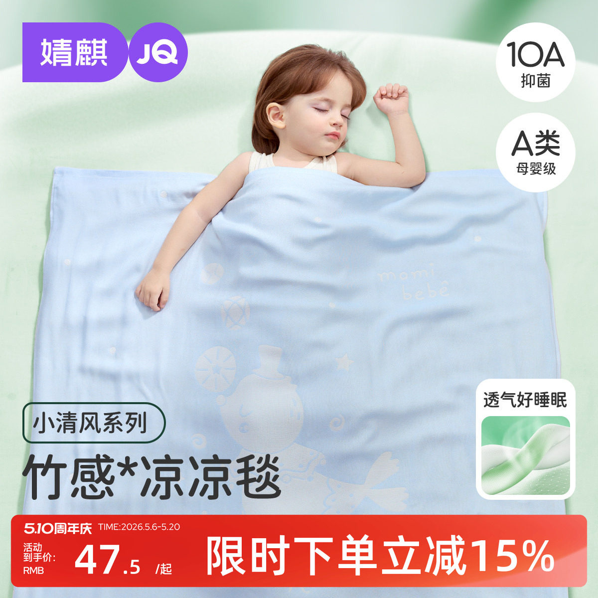 婧麒婴儿盖毯宝宝夏竹纤维冰丝毯