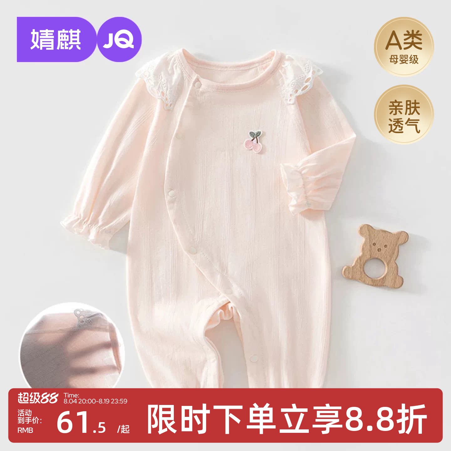 JQ婧麒婴儿衣服小月龄宝宝四季薄款长袖连体衣新生偏开纯棉和尚服