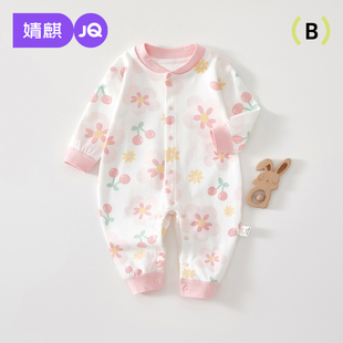 婧麒婴儿连体衣春秋款纯棉哈衣小月龄女宝宝打底衣服a类春装爬服