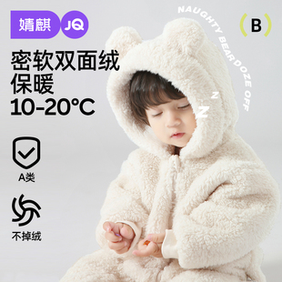 婧麒婴儿衣服秋冬装宝宝连体衣家居服外套加厚保暖加绒外出爬服