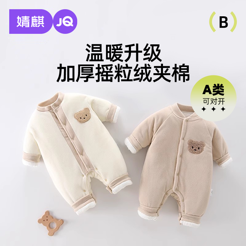 婧麒婴儿棉服秋冬装连体衣摇粒绒宝宝冬季加厚夹棉新生儿外出衣服