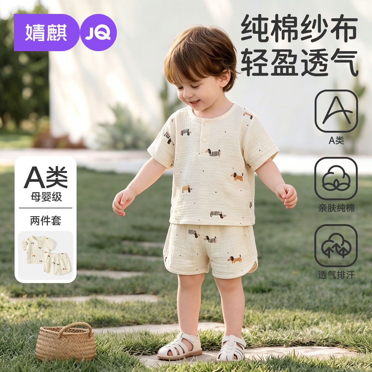 JQ婧麒婴儿纯棉套装儿童夏薄款睡衣男女宝宝纱布短袖家居服空调服