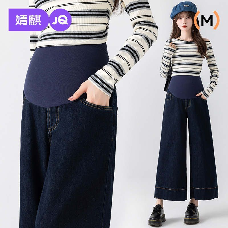 婧麒孕妇牛仔裤秋冬季外穿九分阔腿裤小个子大码显瘦直筒裤孕妇装