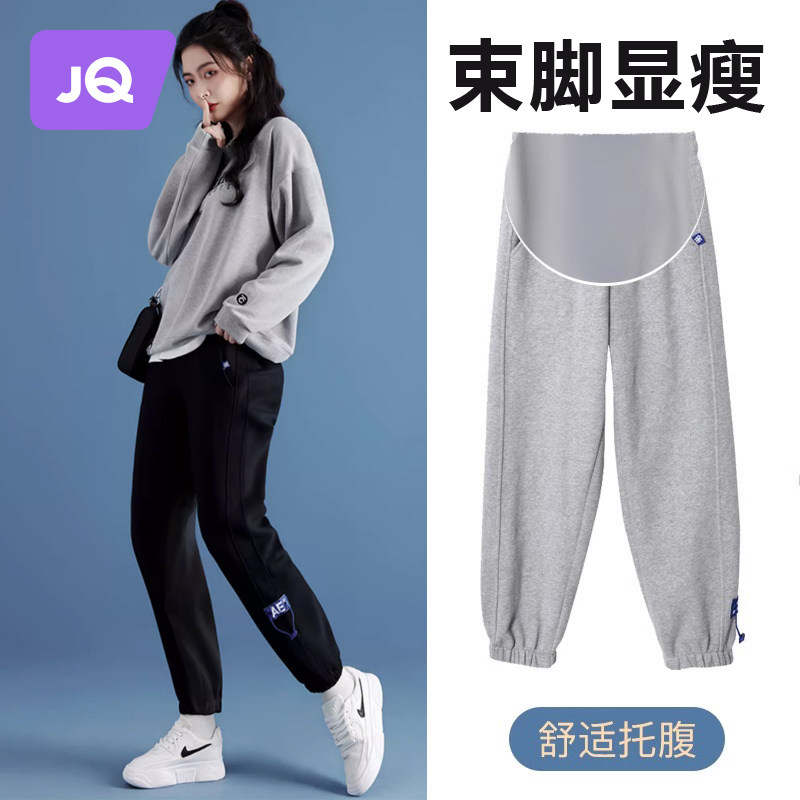 清仓】婧麒孕妇裤春秋款外穿卫裤小个子托腹裤春夏孕妇装运动裤子
