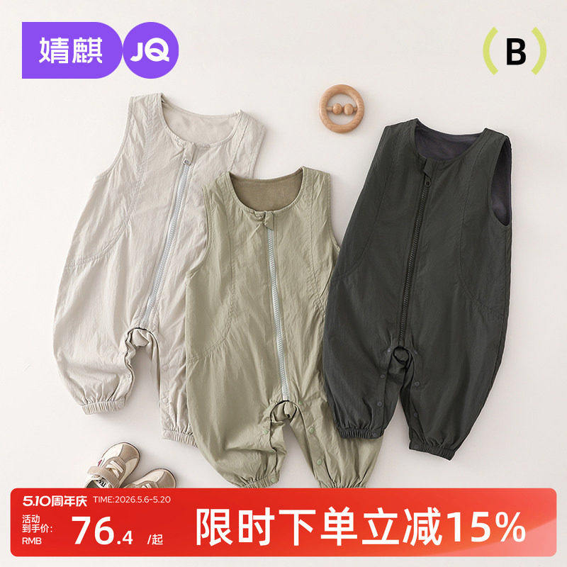 婧麒婴儿冲锋衣连体裤2026夏季新款儿童无袖背带裤宝宝洋气夏装