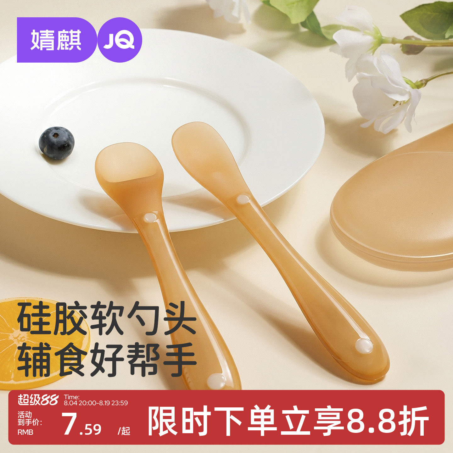 婧麒儿童餐具硅胶勺子