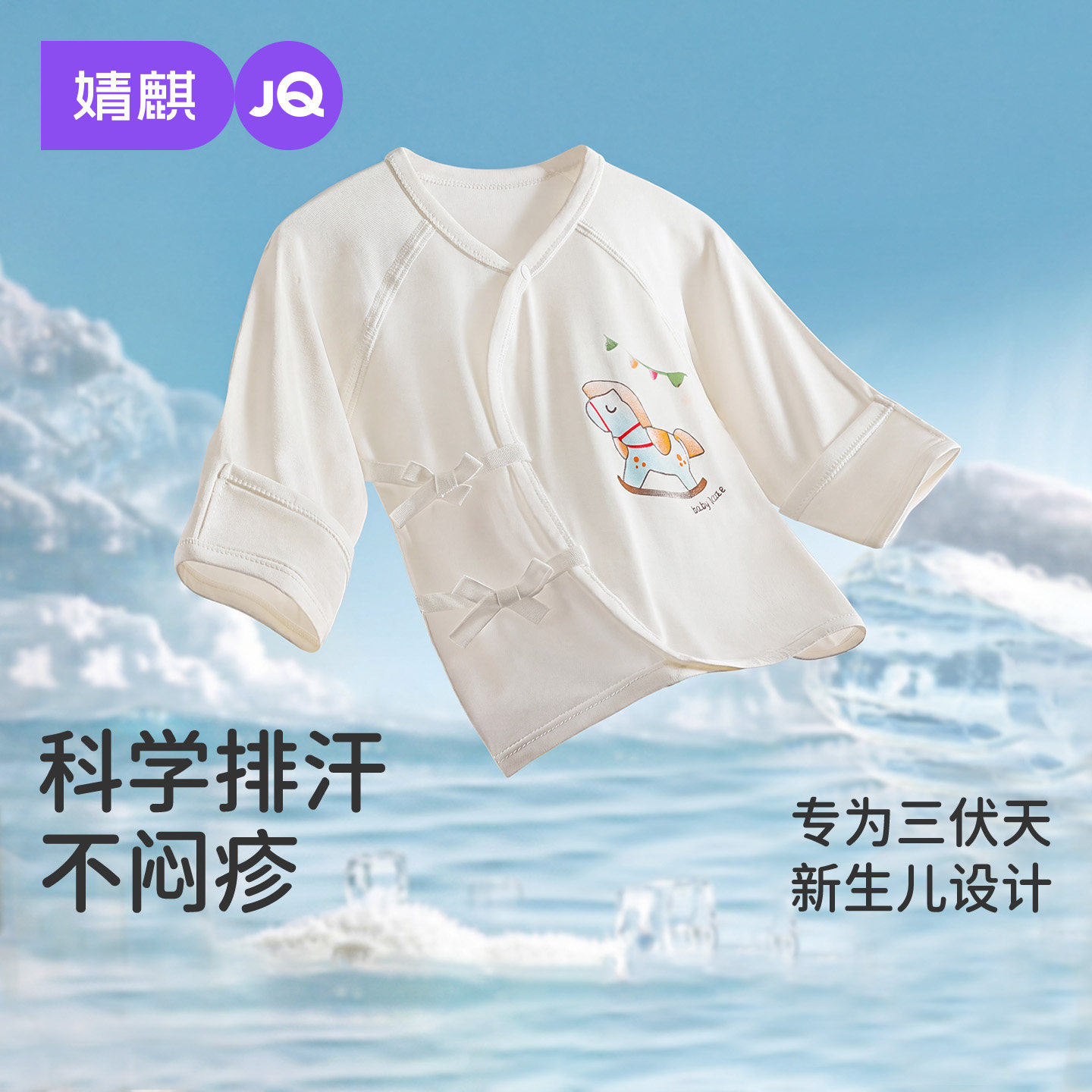 JQ婧麒婴儿半背衣夏季莫代尔新生儿薄款初生宝宝和尚服满月服上衣