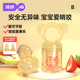 婧麒婴儿咬咬果蔬乐袋宝宝吃水果辅食器全硅胶牙胶奶嘴咬玩乐神器