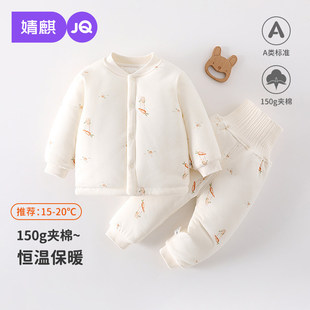 婧麒宝宝睡衣夹棉加厚冬季婴儿保暖套装男童女童纯棉家居服套装