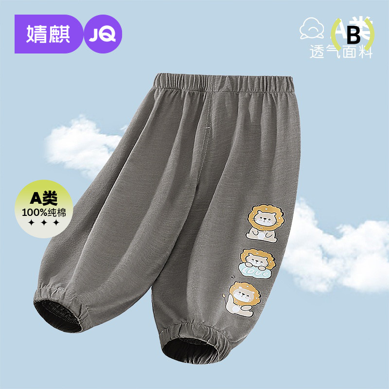 婧麒夏季中小童防蚊裤