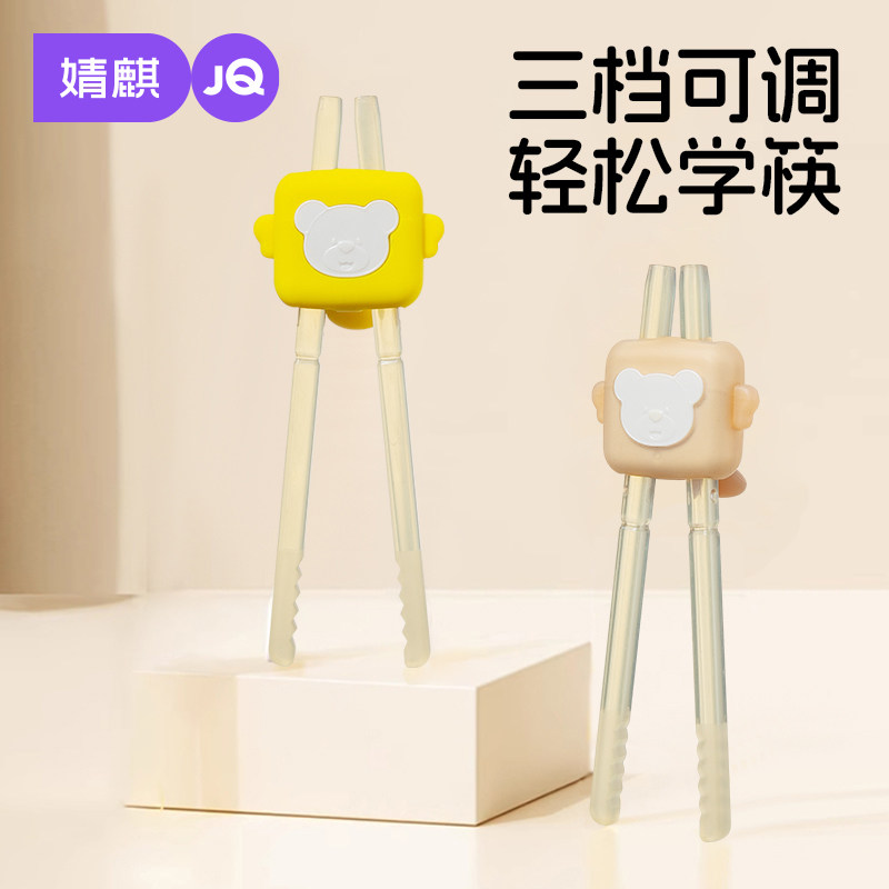 婧麒儿童训练筷子宝宝专用