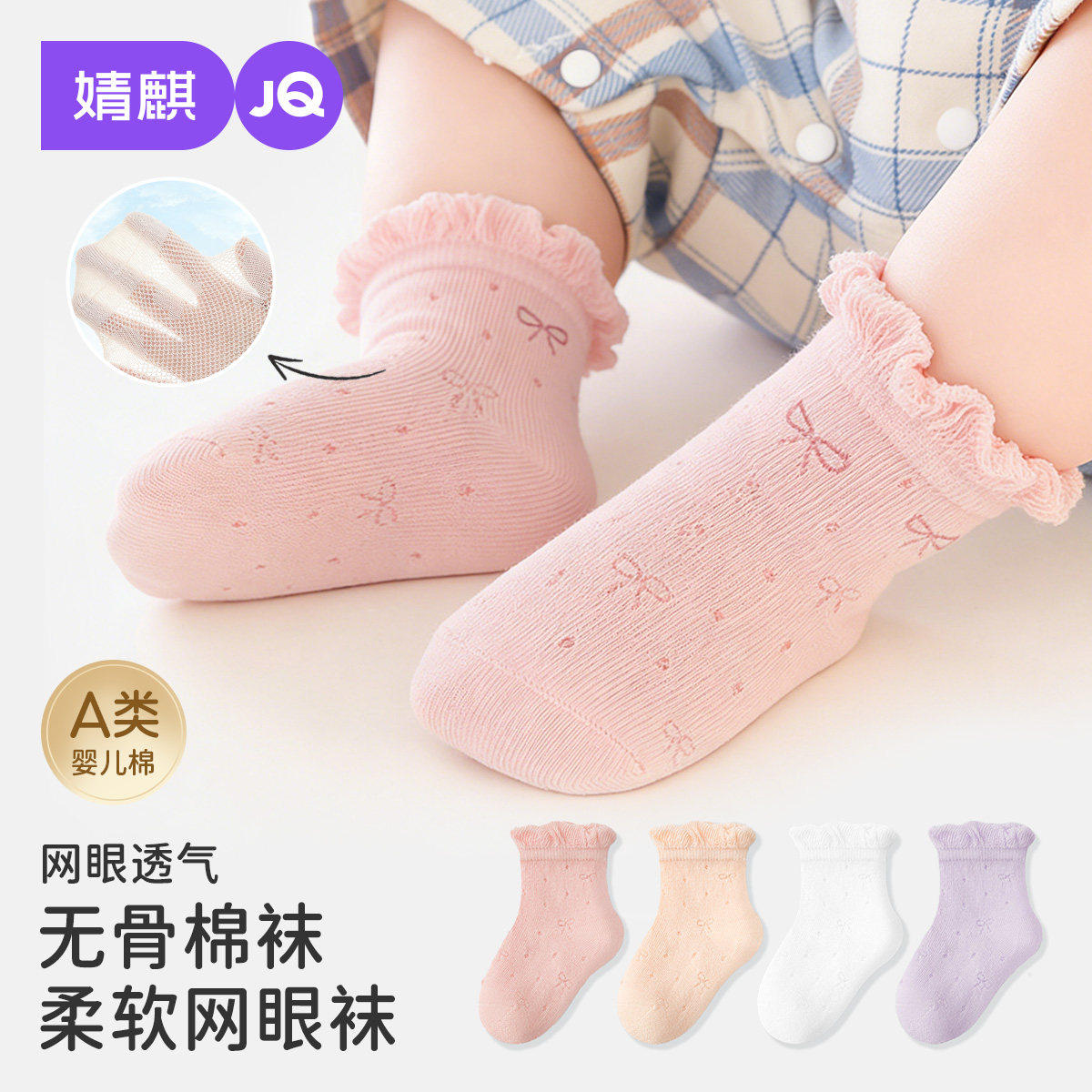 夏季女童薄款网眼透气无骨棉袜
