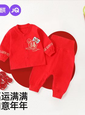 婧麒宝宝新年内衣套装纯棉