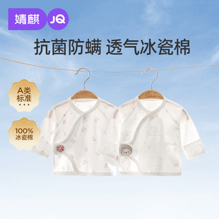 婧麒新生婴儿衣服春夏款纯棉无骨a类初生宝宝半背衣新生儿和尚服