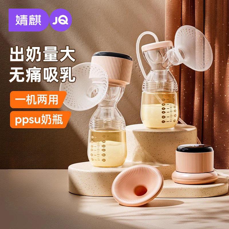 婧麒电动吸奶器便携一体式单边双边正品静音全自动集挤拔奶器孕妇