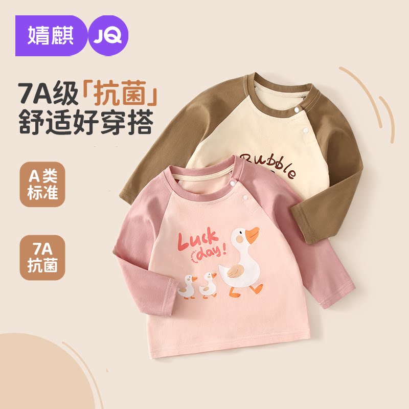 婧麒儿童长袖t恤2026新款春秋季男女童打底衫婴幼儿宝宝春季上衣