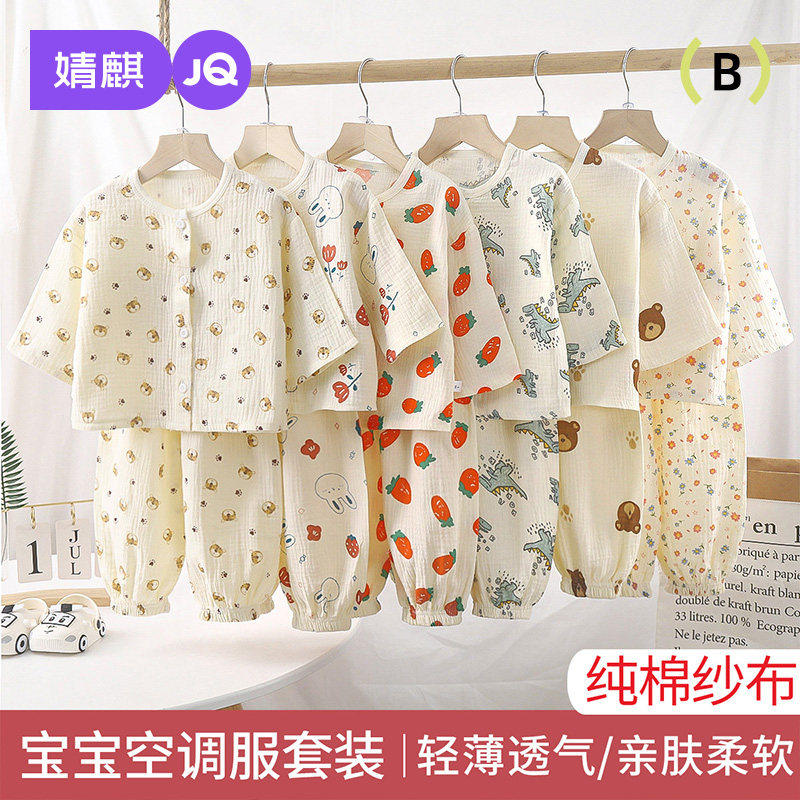 婧麒春秋纯棉纱布开衫家居服套装