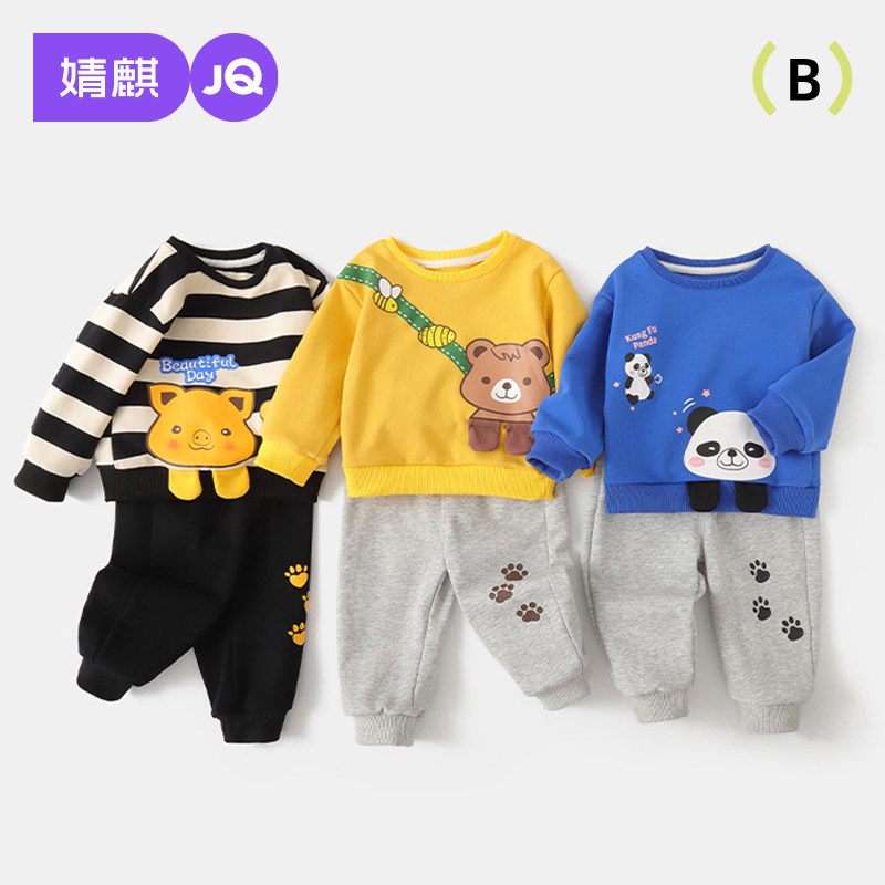 婧麒男童套装春装婴儿卫衣两件套一岁宝宝洋气外穿衣服儿童春秋款