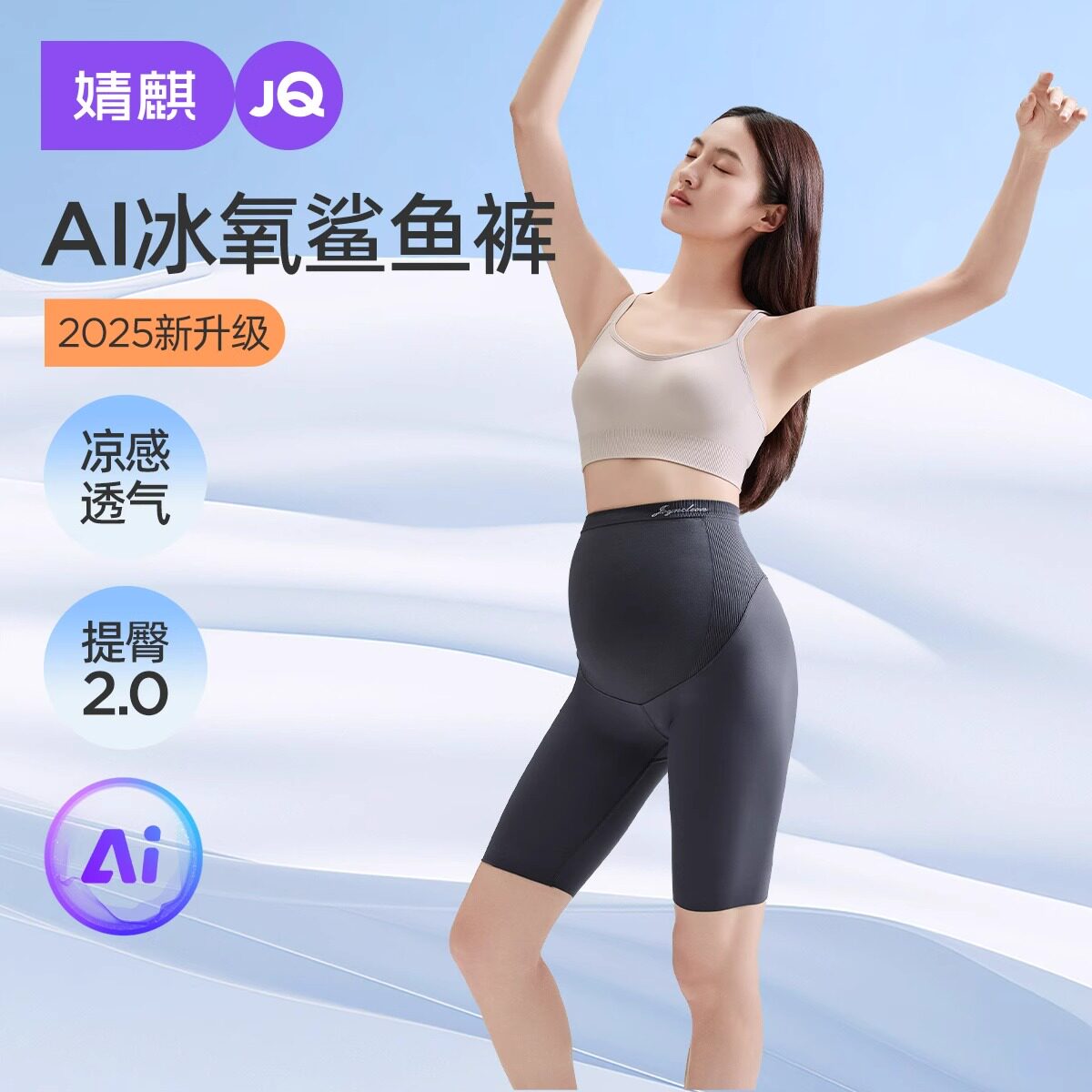婧麒孕妇瑜伽裤夏季薄款外穿短裤