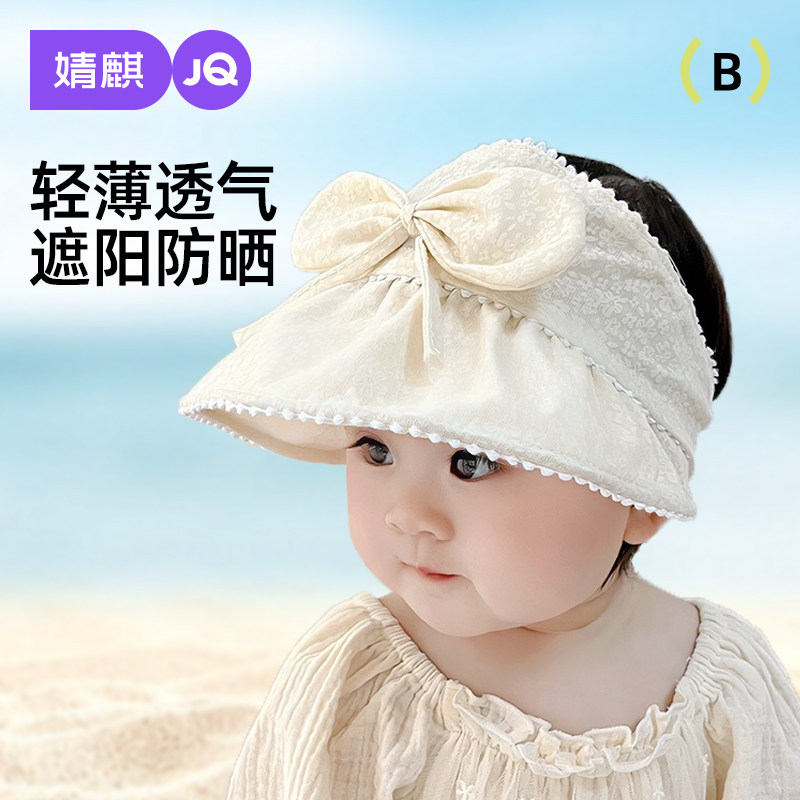 婴儿空顶帽夏季大帽檐防晒帽