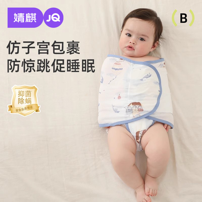 婴儿睡袋防惊跳包巾被襁褓巾
