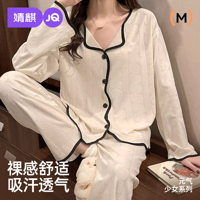 婧麒月子服夏季薄款产后孕妇睡衣