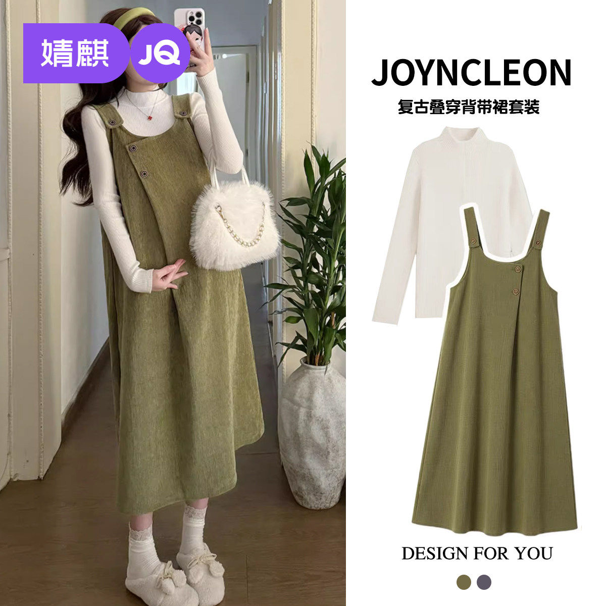 婧麒孕妇装背带连衣裙套装春装新款高级感孕妈法式穿搭宽松长裙子