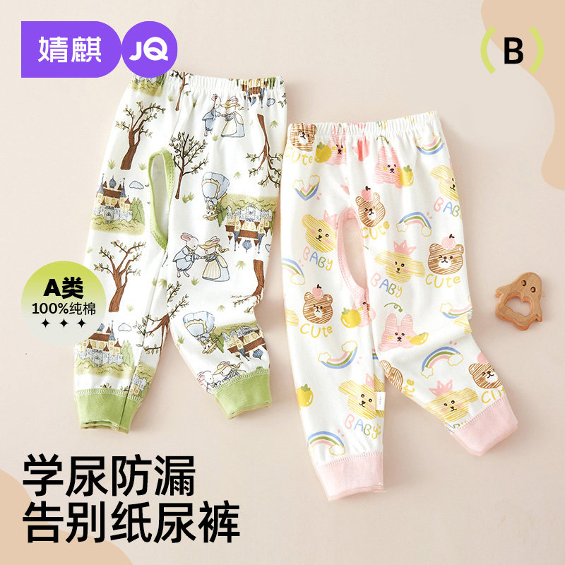 婧麒宝宝秋冬款纯棉内穿保暖裤