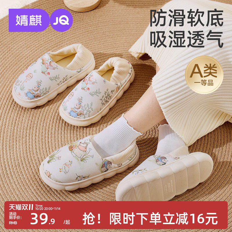 婧麒月子鞋春夏薄款孕妇包跟软底棉拖鞋产后居家透气防滑坐月子鞋