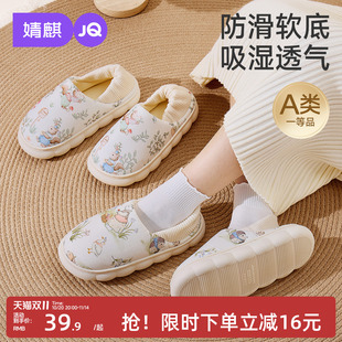 婧麒月子鞋 孕妇包跟软底棉拖鞋 产后居家透气防滑坐月子鞋 春夏薄款