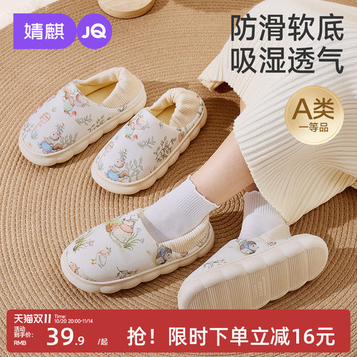 婧麒月子鞋春夏薄款孕妇包跟软底棉拖鞋产后居家透气防滑坐月子鞋