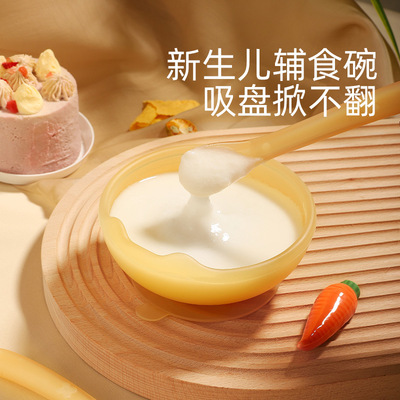 婧麒辅食碗米糊碗硅胶