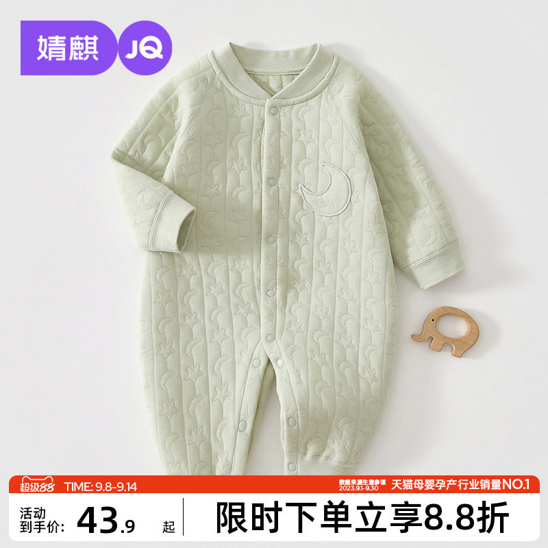 婧麒婴儿夹棉连体衣早秋新生儿衣服男女宝宝纯棉哈衣保暖对开秋衣