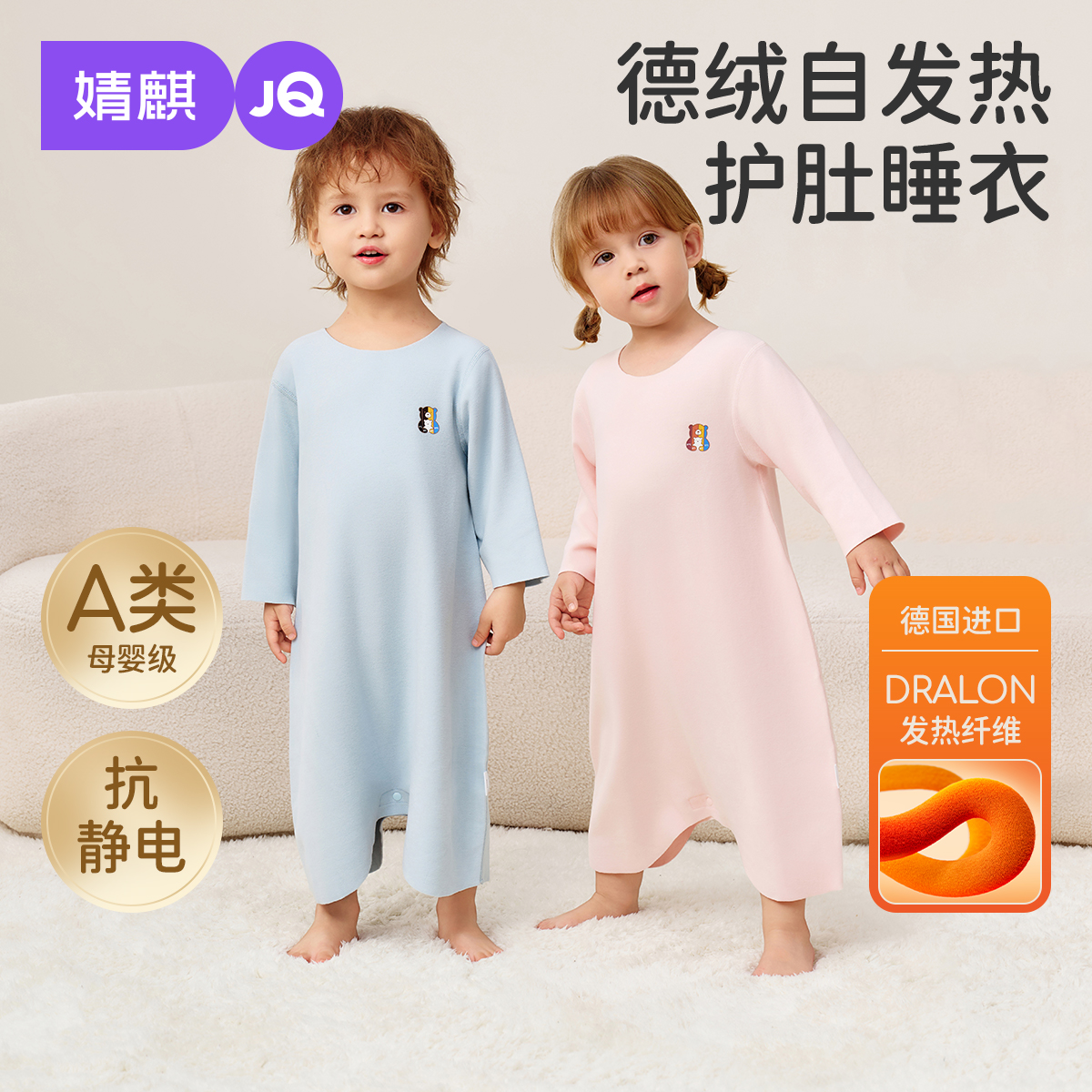 婧麒婴儿睡袍德绒秋冬款保暖自发热睡衣男女宝宝打底家居服连体衣