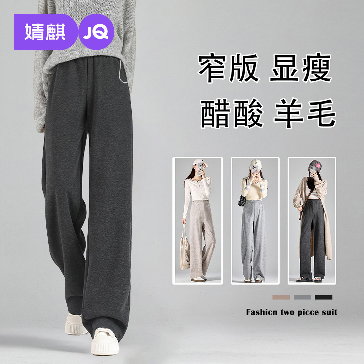 婧麒孕妇裤春装外穿2026新款羊毛阔腿裤子不勒肚子孕期大码孕妇装