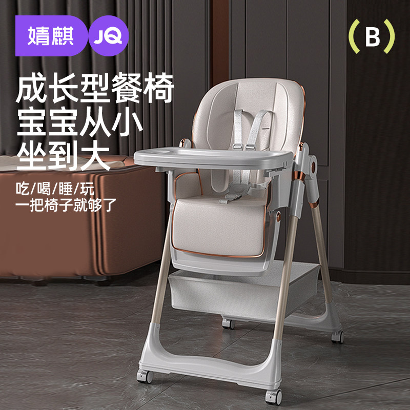 婧麒儿童餐椅宝宝婴儿家用可折叠升降座椅吃饭椅子学坐椅便携式