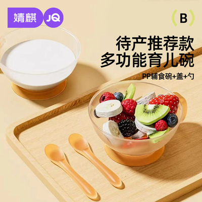 婧麒婧麒*喂水米糊碗辅食碗